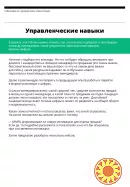 Отдел продаж под ключ. Документы, шаблоны и инструкции