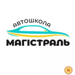 Львівська автошкола "Магістраль" на Сихові