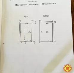 Продам капитальный #гараж в ГК Автолюбитель-9. Артема/ Володарского