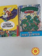 Подборка  детской  литературы (  2  книги  )