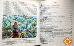 Книга-альбом "Природа творчості та краси"