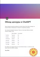 10 000+ промтов для ChatGPT и Midjourney