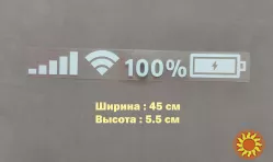 Наклейка на авто wi-fi светоотражающая