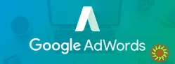 Налаштування та ведення контекстної реклами Google Ads