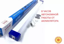 Лампа на аккумуляторе, светильник ,фонарь, 3 режима, 30см