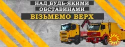 Пропоную послуги крана маніпулятора