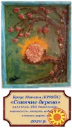 Картини і художні вироби, продам, ціна договірна