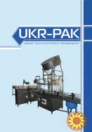 Лінії розливу води, напоїв і рідини. Пакувальне обладнання, сатуратори.