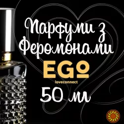 Феромонові парфуми EGO Loveconnect для чол та жін, 50 мл