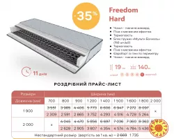 Матрац Freedom Hard бюджетний, для дому, дачі, оренди житла! -35%!