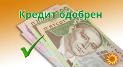 Кредит для тех, кто в беде.