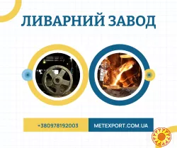 Послуги з металообробки