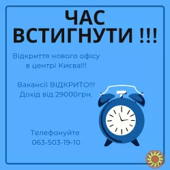 МЕНЕДЖЕР ПО РОБОТІ З КЛІЄНТАМИ