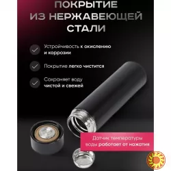 Термос  500мл з датчиком температури, Термос з дисплеєм. Колір: чорний  синiй червоний