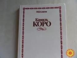 .Н.Логвин "Памятники искусств Украины и Молдавии 1982