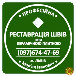 Перефугування Плитки: Оновлення Міжплиткови...