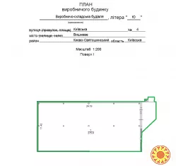 Склад з рампою 296 кв. м. Вишневе Київська 4 оренда 1 поверх