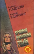 Зарубежный криминальный роман (9 томов), 1991-1992г.вып, состояние отличное