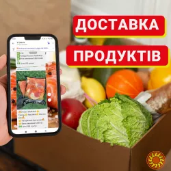 Продукти та овочі під замовлення