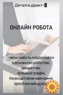 Менеджер з продажу