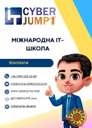 Провідна It школа в Україні запрошує дітей та підлітків на навчання