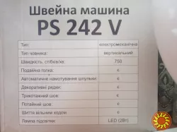 Продам швейну машину Prime Technics PS 242V