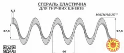 Гнучкий шнек спіраль 97мм гибкий конвейер для пеллети навантажувач сої