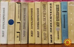 Мир Приключений (11 выпусков), фантастика, детективы Абрамовы, Юрьев, Емцев Парнов, Булычёв, Леонов, Стругацкие