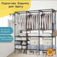 Вішалка для підлоги з полицями для одягу