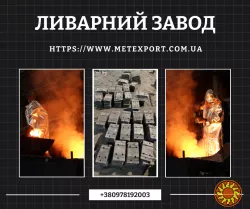 Здійснюємо обробку виливків, термічну та механічну