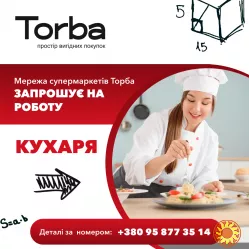 Кухар