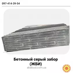 Європаркани, ЗБВ вироби, навіси, ворота та щілинні підлоги від виробника