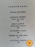 А. Твардовский "Поэмы"