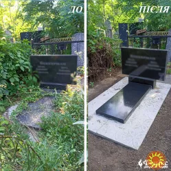 Догляд за похованнями в м.Київ/ Уход за могилами г.Киев