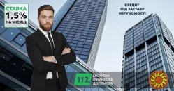Оформлення швидкого кредиту під заставу нерухомості в Києві.