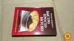 Книга Быстро, просто, вкусно. Максимум пользы в одной тарелке