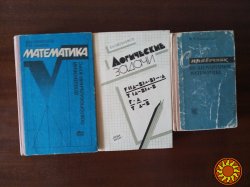 Книги учбово-пізнавальні СРСР.
