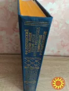 Ф.М. Достоевский "Бедные люди. Белые ночи. Неточка Незванова. Униженные и оскарбленные"