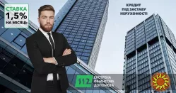 Кредит під заставу квартири в Києві від приватного інвестора