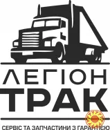 Грузовое СТО Ремонт грузовиков автоцистерн полуприцепов TIR