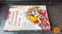 Книга Традиции украинской кухни Праздники и будни со вкусом