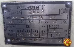 Трансформатор ОСМ-0,63-74ОМ5