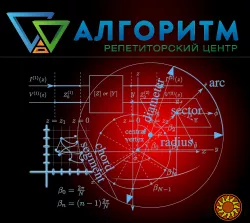 Репетитор з математики. Дніпро, пр. О. Поля