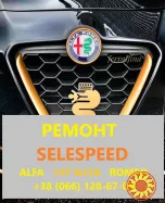 Ремонт роботизованих КПП  Selespeed Alfa Romeo 147 & 156