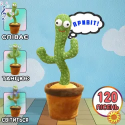 Танцюючий кактус співаючий 120 пісень з підсвічуванням Dancing Cactus TikTok іграшка Повторюшка кактус