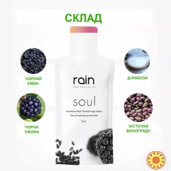 Rain Soul Red Core Bend - Рейн Соул Ред Кор Бенд