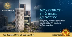 Оформити вигідний кредит до 70 000 000 гривень під заставу нерухомості.