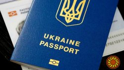Паспорт  Украины, загранпаспорт, свидетельство