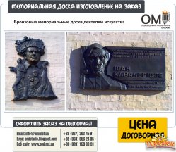 Мемориальные доски, изготовление мемориальных досок на заказ, памятные мемориальные доски.