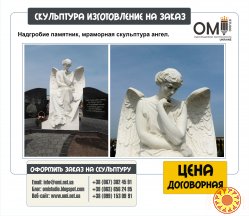 Скульптура ангела, скульптура ангела на кладбище